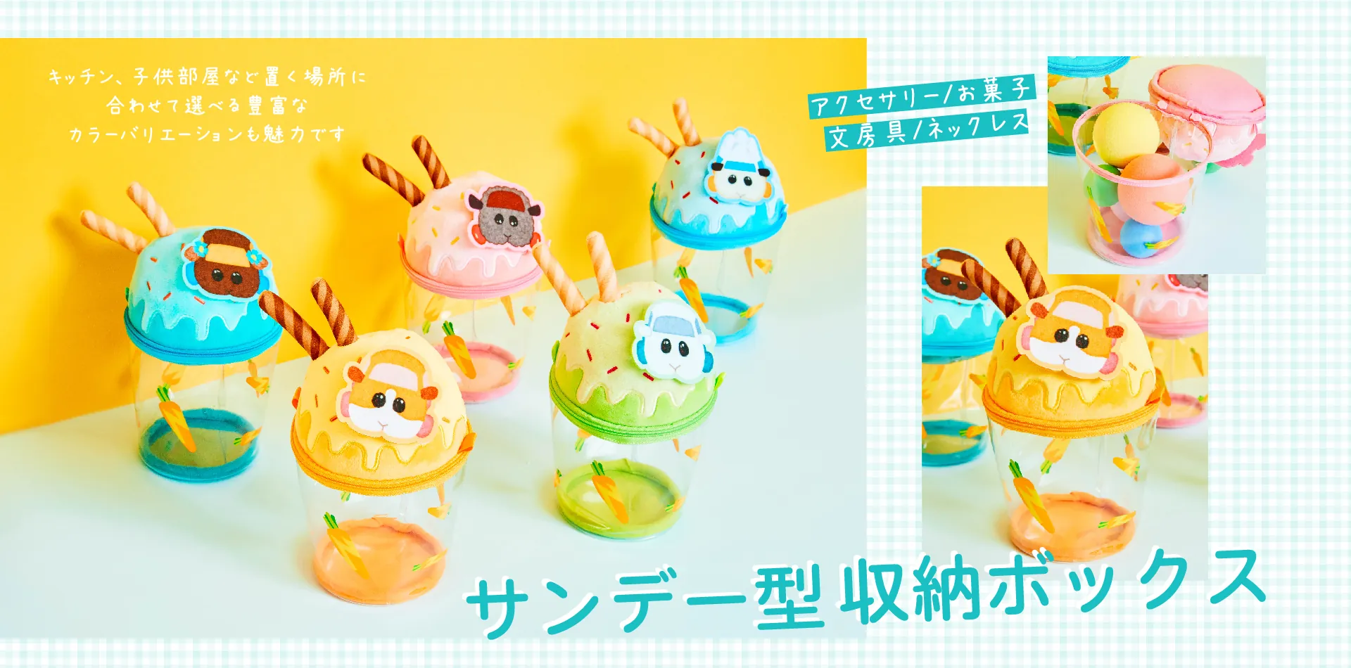 天竺鼠車車系列商品目錄